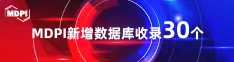 白丝美女爆尿喜报 | 11月，30个期刊被数据库收录！